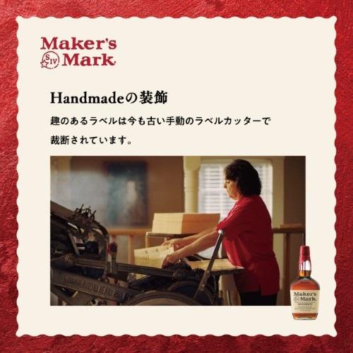 Maker's Mark メーカーズマーク 46 47度 750ml ウイスキー バーボン