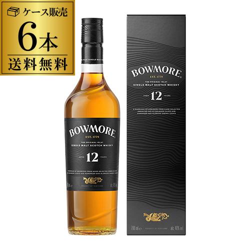 送料無料】【ケース6本入】 ボウモア 12年 700ml 40度 スコッチ