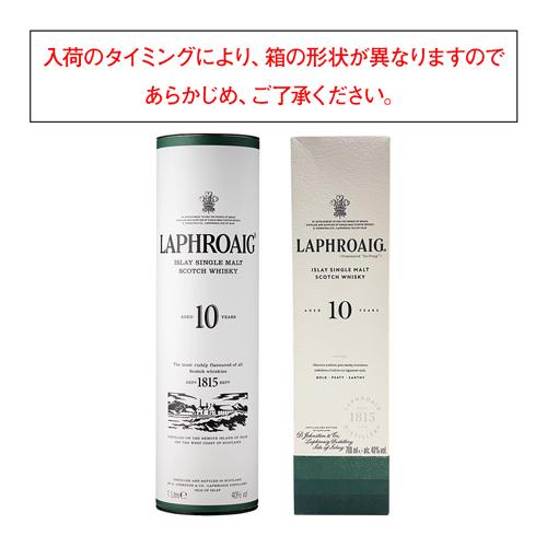 ウイスキー ラフロイグ 10年 40度 700ml 箱付き スコッチ アイラ ウイスキー ラフロイグ 10年 40度 700ml 箱付き スコッチ アイラ