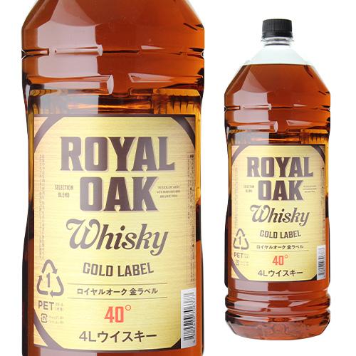 ウイスキー 4本までで1梱包 ロイヤルオーク 金ラベル 40度 4000ml 4L 
