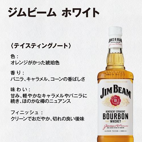 ジムビーム 正規 700ml 40度ジンビーム ジム・ビーム ウイスキー バーボン ホワイト Jim Beam 長S｜likaman｜03