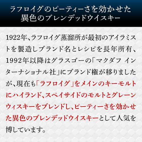 アイラミスト オリジナルピーテッド 700ml 40度 ブレンデッド スコッチ ウイスキー whisky 長S｜likaman｜03