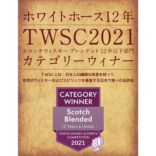 ホワイトホース 12年 40度 700ml スコッチ ウイスキー white horse