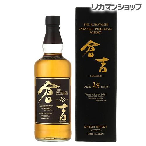 倉吉18年 700ml 50%