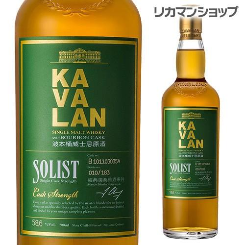 KAVALAN カバラン ソリストバーボンシングルモルトカスクストレングス