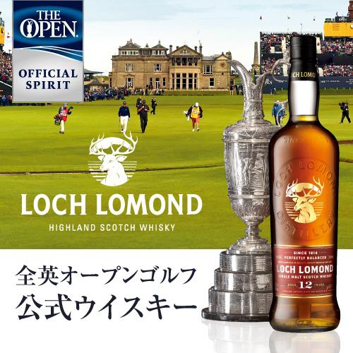 ロッホローモンド18年 箱付き 正規品 700ml 46度 スコッチ ハイランド シングルモルト ウィスキー whisky 長S｜likaman｜03