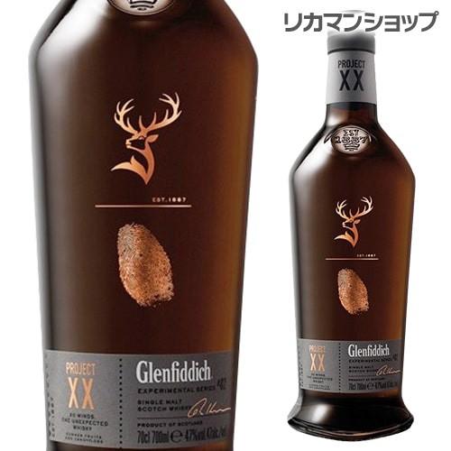 グレンフィディック プロジェクトXX 20 ダブルエックス twenty 700ml