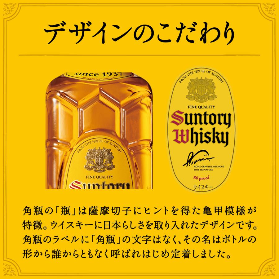 SUNTORY（サントリー） 角瓶 700ml ジャパニーズ ウイスキー japanese