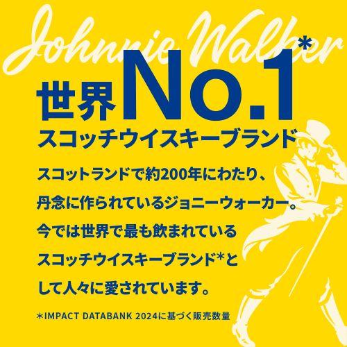 ジョニーウォーカー ブロンド 3本セット 40度 700ml 正規品 早期購入