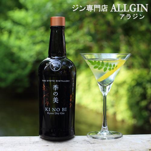 ジン 季の美 KINOBI 京都ドライジン 45度 700ml 送料無料 ジャパニーズ