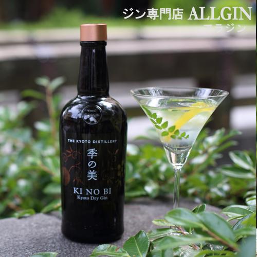 ジン 季の美 KINOBI 京都ドライジン 45度 700ml 送料無料 ジャパニーズ