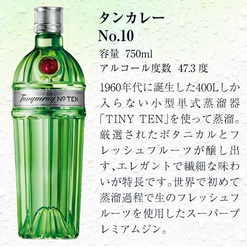 タンカレー ジン 47度 750ml スピリッツ ロンドン ドライ タンカレー ジン 47度 750ml スピリッツ ロンドン ドライ