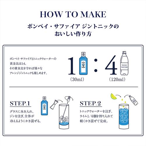 ボンベイ サファイアジン 47度 750ml スピリッツ ジン(サファイヤ) 長S