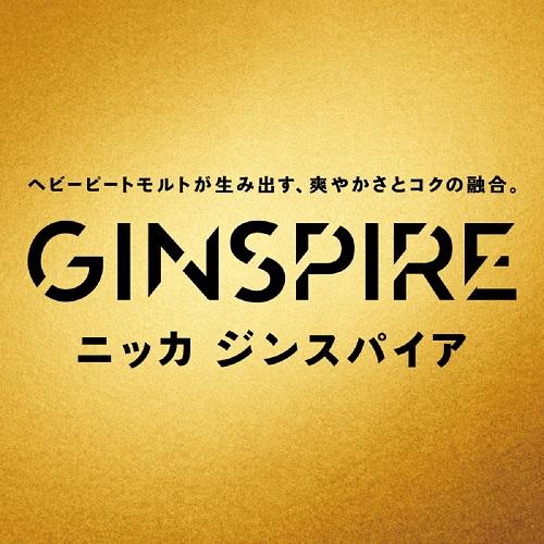 送料無料 ニッカ ジンスパイア 700ml 43度 6本セット販売ニッカウイスキー ジャパニーズ ジン nikka japanese gin ジンソーダ ジントニック スピリッツ 長S