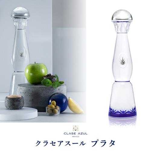 テキーラ 正規品 クラセアスール プラタ 750ml 40度 箱入り テキーラ 正規品 クラセアスール プラタ 750ml 40度 箱入り