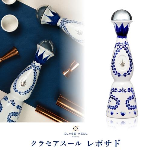テキーラ クラセアスール レポサド 750ml 40度 6本セット 箱入り テキーラ クラセアスール レポサド 750ml 40度 6本セット 箱入り