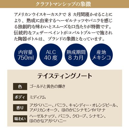 テキーラ 正規品 クラセアスール レポサド 750ml 40度 箱入り 8ヵ月熟成 100％アガベ メキシコ Clase Azul REPOSADO TEQUILA  あすつく 虎S｜likaman｜04