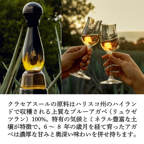 正規品 テキーラ クラセアスール ゴールド 750ml 40度 箱入り 8年熟成