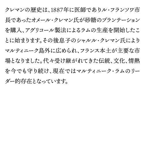 ラム クレマン7年 プライベートカスク Y’sカスク ラム クレマン7年 プライベートカスク Y'sカスク 700ml 58.8度 RUM