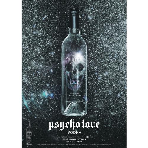 HYDE監修 サイコ ラヴ ウォッカ PSYCHO LOVE VODKA 750ml 33.3度