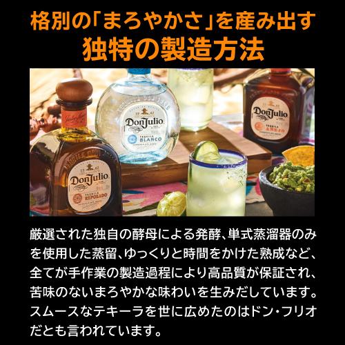 ドン フリオ 1942 750ml 38度 正規 テキーラ メキシコ Don Julio ドン フリオ 1942 750ml 38度 正規 テキーラ メキシコ Don Julio
