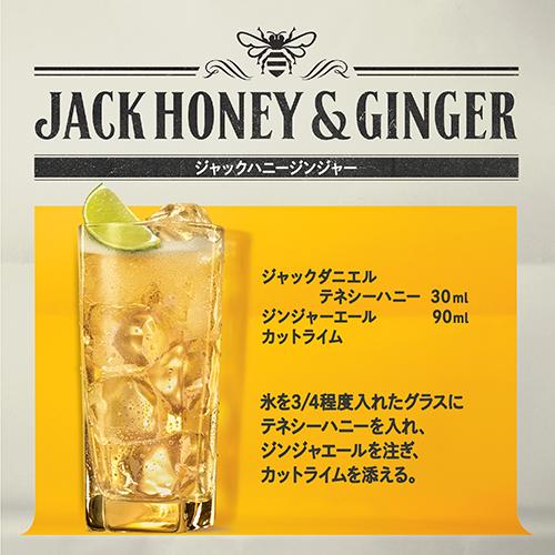 JACK DANIEL'S（ジャックダニエル） ウイスキー テネシー ハニー 35度