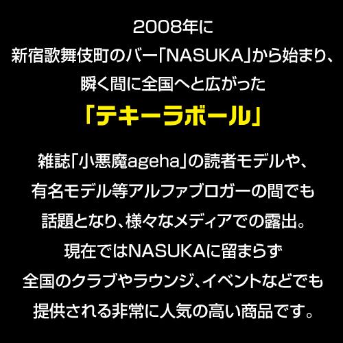 テキーラボール 5種アソート 23g 5種 × 2個(計10個入り) セット カシス
