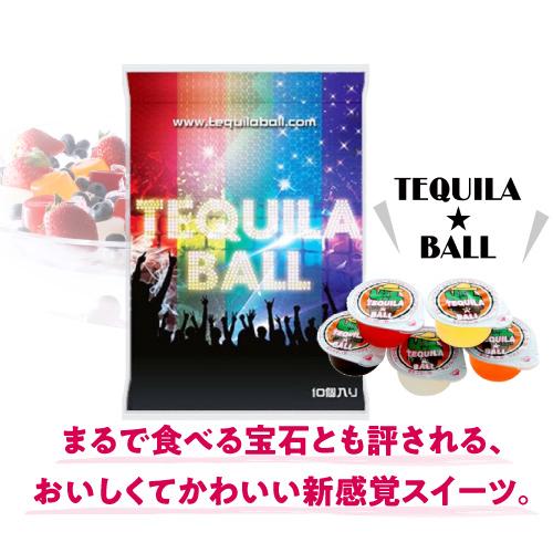テキーラボール 5種アソート 23g 5種 × 2個(計10個入り) セット カシス