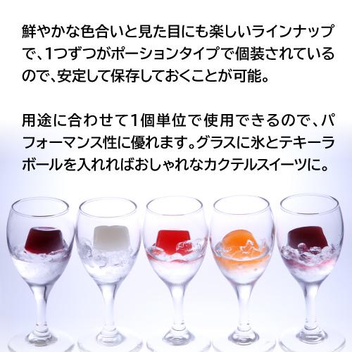 テキーラボール 5種アソート 23g 5種 × 2個(計10個入り) セット カシス