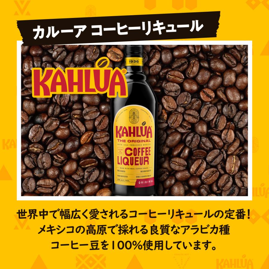 カルーア コーヒー 700ml 20度 カルア 珈琲 リキュール : リカマン