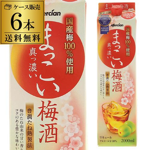 Amazon.co.jp: 〔梅酒〕 メルシャン まっこい梅酒 2Lパック 6