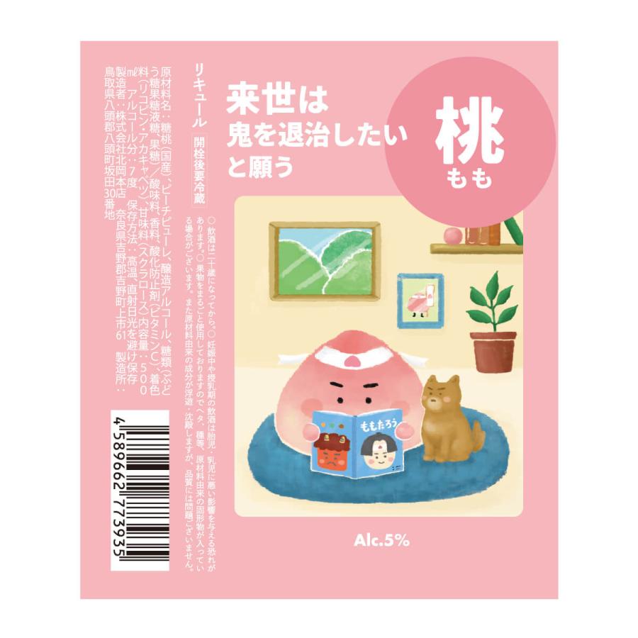 750ml 紅浦桃 紅葡萄酒
