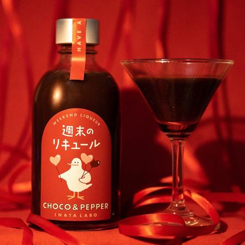 稲田本店 週末のリキュール CHOCO&PEPPER 19度 300ml チョコ ペッパー