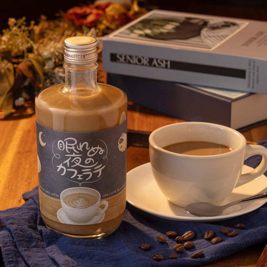 最大1500円OFFクーポン】眠れぬ夜のカフェラテ 500ml 5度 リキュール