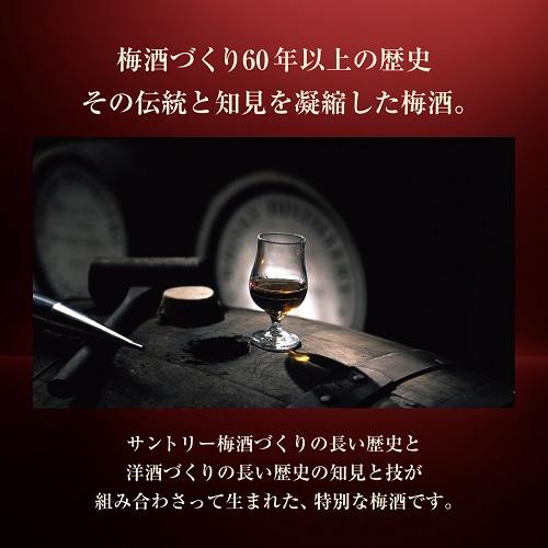 サントリー梅酒 山崎蒸溜所貯蔵梅酒 EXTRA BLEND 2025 Osaka サントリー梅酒 山崎蒸溜所貯蔵梅酒 EXTRA BLEND 2025 Osaka