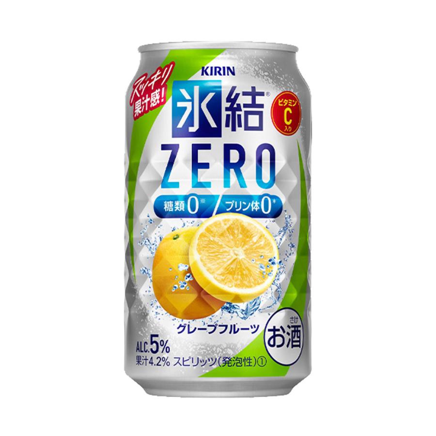 キリン 氷結 ZERO グレープフルーツ 350ml&times;2ケース(48缶) 送料無料 チューハイ 長S
