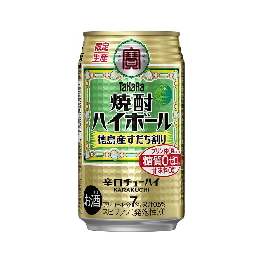 送料無料 宝 タカラ 焼酎ハイボール すだち(期間限定)350ml缶×4ケース