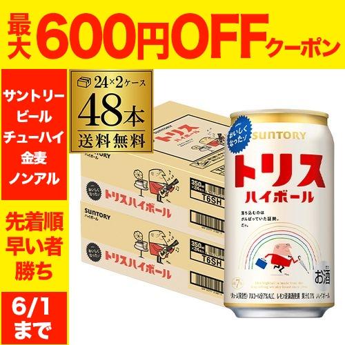 5/15〜17 P+3％ トリス ハイボール 缶 350ml 48本 送料無料 レモン サントリー 2ケース 48缶 チューハイ AIB（Yahoo!・リカマンYahoo!店）