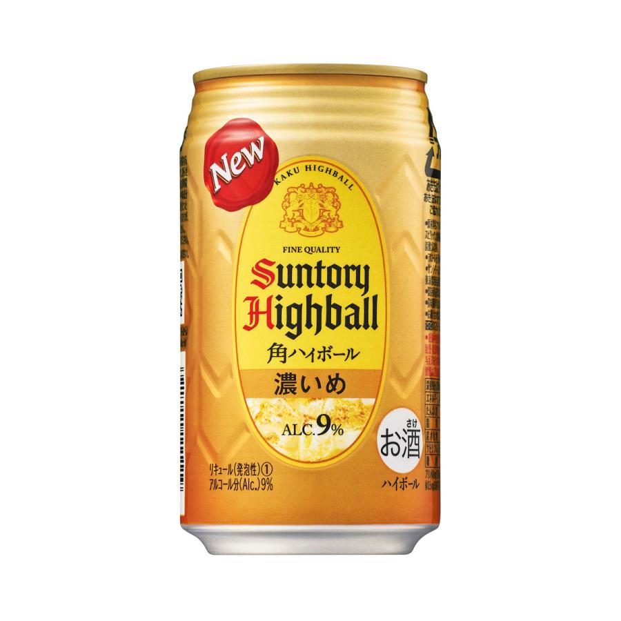 サントリー 角ハイボール 缶 濃いめ 350ml 96本(24本×4ケース) 送料無料 96缶 ハイボール缶 AIB