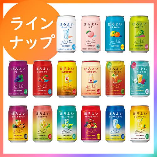 サントリー ほろよい 白ぶどう 350ml×48本 2ケース(48缶) 送料無料