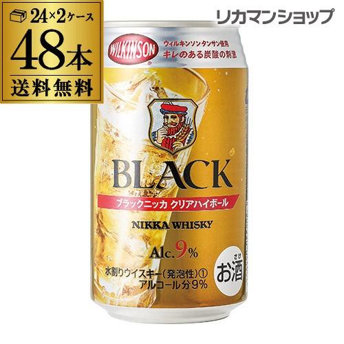 ブラックニッカ クリアハイボール 350ml缶×48本 2ケース 送料無料