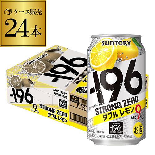 ボディテン & ストロング 6個セット。 ー196 サントリー -196℃ ストロングゼロ ダブルレモン 350ml 24本 1