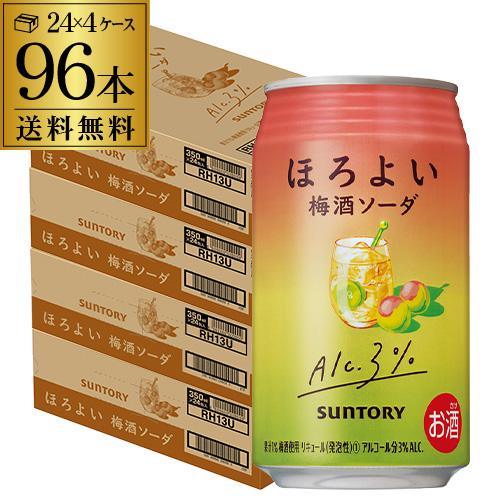 サワー　限定品チューハイ等　ほろよい苺さくらんぼ、北のサングリア、梅酒ソーダ サントリー ほろよい うめ 送料無料 梅酒ソーダ 350ml缶×4ケース