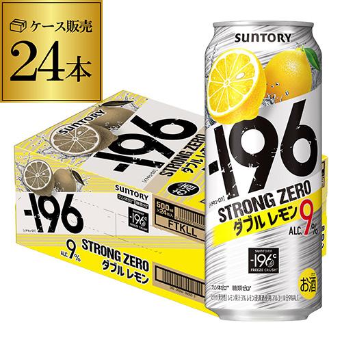 ー196 -196℃ストロングゼロ 500 レモン 24本 チューハイ 500ml 送料