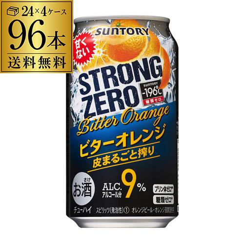 再再販 エントリー 5 17 18 限定 サントリー 196 ストロングゼロ ビターオレンジ 350ml 96本 4ケース 96缶 1本当たり114円 税別 送料無料 チューハイ 酎ハイ 長s リカマンpaypayモール店 通販 Paypayモール 最安値挑戦 Www Htsstlucia Org