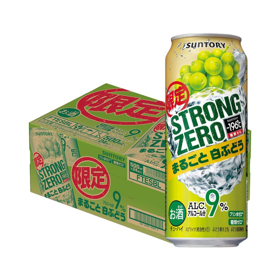 ぶどうの 送料無料 48本 チューハイ サワー 長s リカマンpaypayモール店 通販 Paypayモール サントリー 196 ストロングゼロ まるごと 白ぶどう 期間限定 500ml 2ケース せずに Www Blaskogabyggd Is
