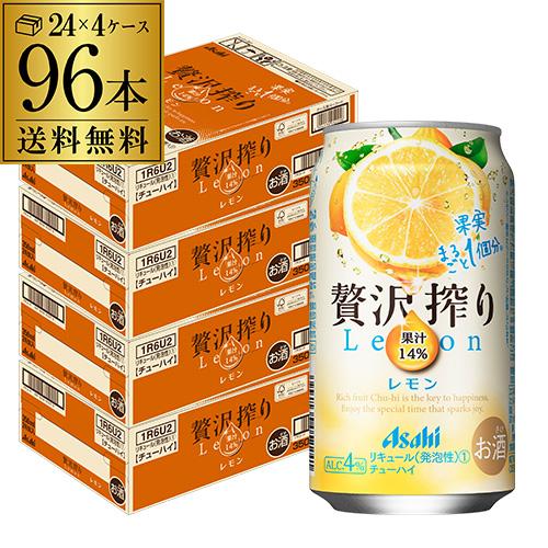 アサヒ（asahi） 贅沢搾り レモン 350ml缶 96本 4ケース(96缶) 送料