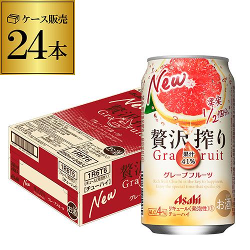 アサヒ（asahi） チューハイ 贅沢搾り グレープフルーツ 350ml缶 24本