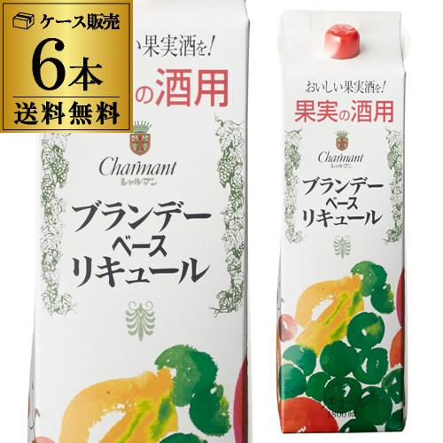 パック ブランデーベースリキュール35％ 1.8Lパック×6本 ケース販売 6