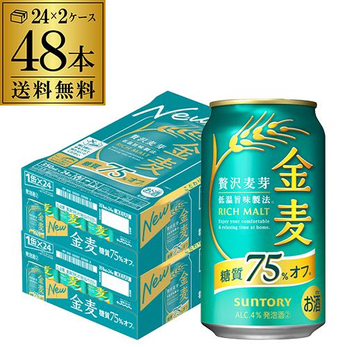 SUNTORY（サントリー） ビール 金麦 金麦オフ 350ml×48本(2ケース